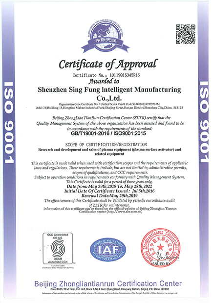 質量管理體係認證證書 ISO900英文